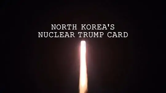 朝鲜核王牌 海报