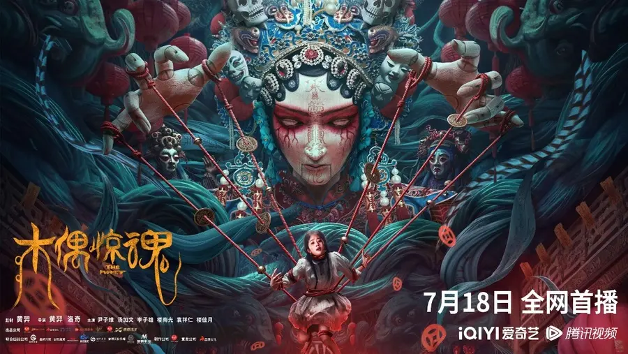 《木偶惊魂粤语》：经典恐怖重现，木偶杀人夜惊魂！