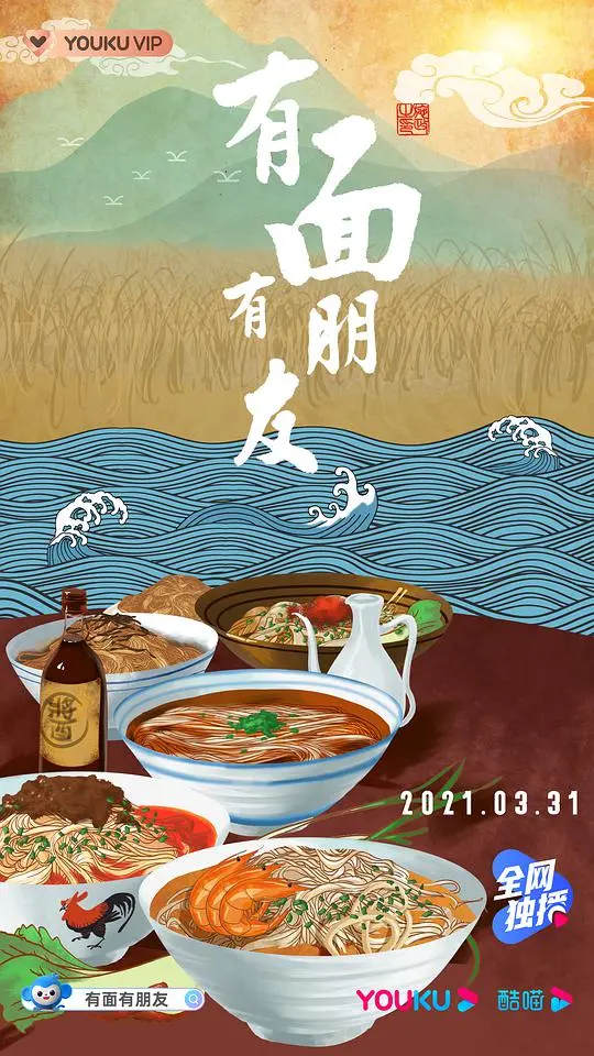 《有面有朋友》：港式小人物的温情喜剧与江湖义气