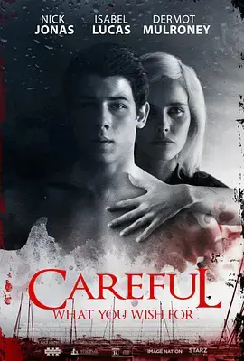 《小心许愿》：青春的代价，一场关于欲望与禁忌的游戏