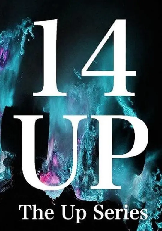 《人生七年2》：时光荏苒，命运交织的真实人生记录