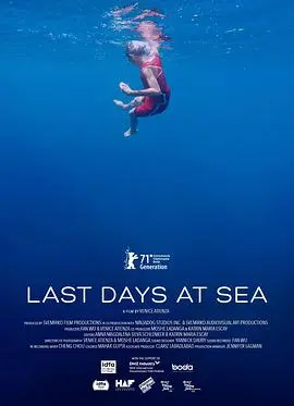 《海边最后的夏天》：一场关于友谊与成长的温暖回忆