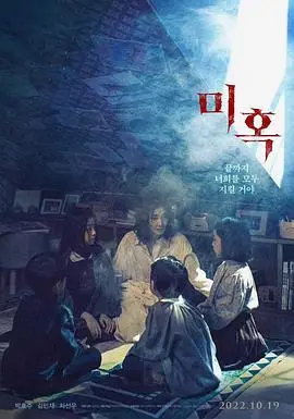 《鬼惑》：步步惊心，谁在黑暗中低语？恐怖悬疑升级！