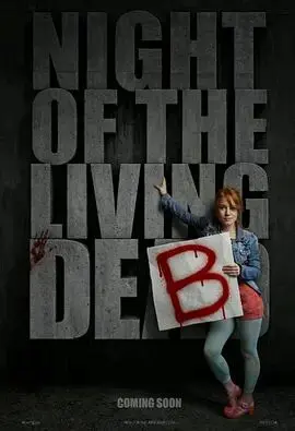 《活女丧尸夜》：僵尸也疯狂！少女末日求生背后的梦想与惊悚？