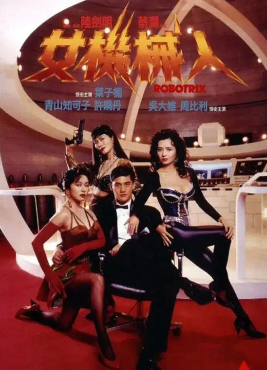 《女机械人》影评：赛博朋克下的女性觉醒，血腥暴力与温柔的反差魅力！