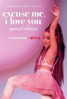 《爱莉安娜·格兰德：嗨，我爱你》：舞台背后的真实Ariana，用音乐治愈，释放无限能量！