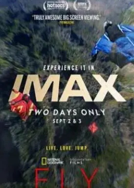 《飞翔2024》：梦想起航，欢乐无限！全新冒险之旅，勇气与友谊点燃新年！