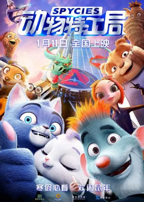 动物特工局：间谍动物在冰天雪地中的惊心动魄冒险