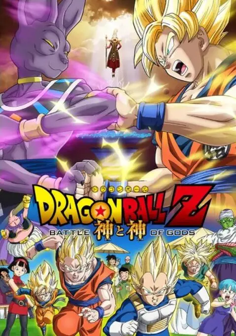 龙珠Z：神与神的终极对决！悟空再战破坏神，宇宙命运悬于一线！