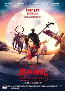 《魔弦传说》：一部关于爱、牺牲与黑暗秘密的奇幻冒险，惊艳的动画与深刻的情感共鸣！