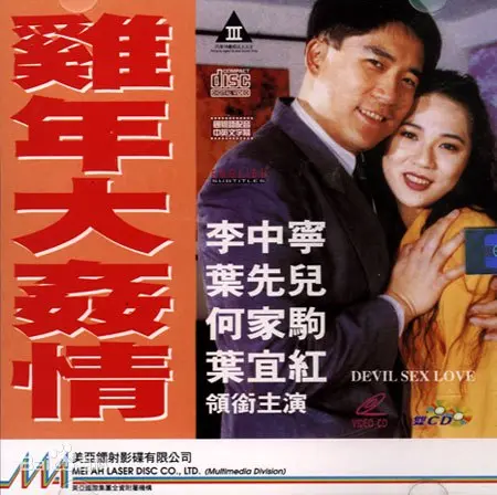 《鸡年大奸情》：啼笑皆非的荒诞喜剧，颠覆想象的乡村奇案！