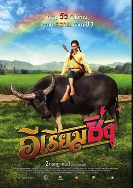 《牛气冲天的Riam》：当反差萌遇上硬核科幻，一场意想不到的宇宙冒险即刻启程！